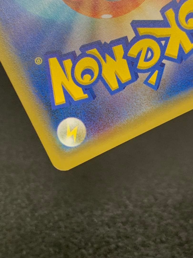 ピカチュウ：ソード&シールド PROMO 001/S-P セブンイレブン