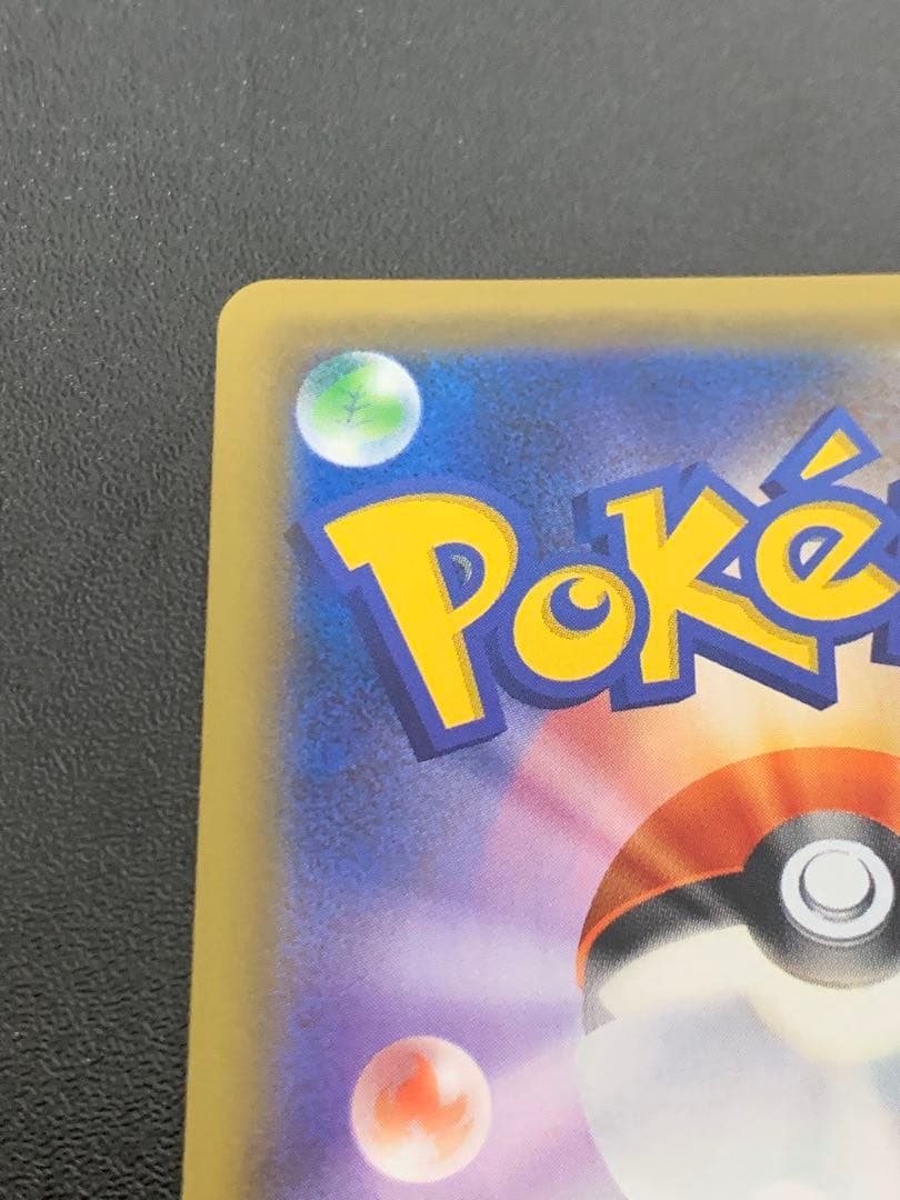 ピカチュウ：ソード&シールド PROMO 001/S-P セブンイレブン