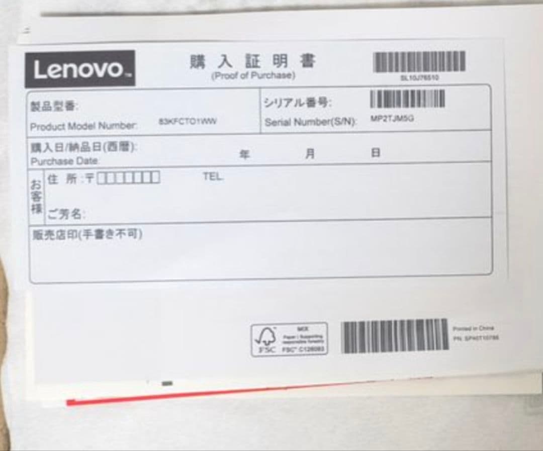 【ほぼ新品】Lenovo Yoga Pro 7i Gen 10 Aura Edi