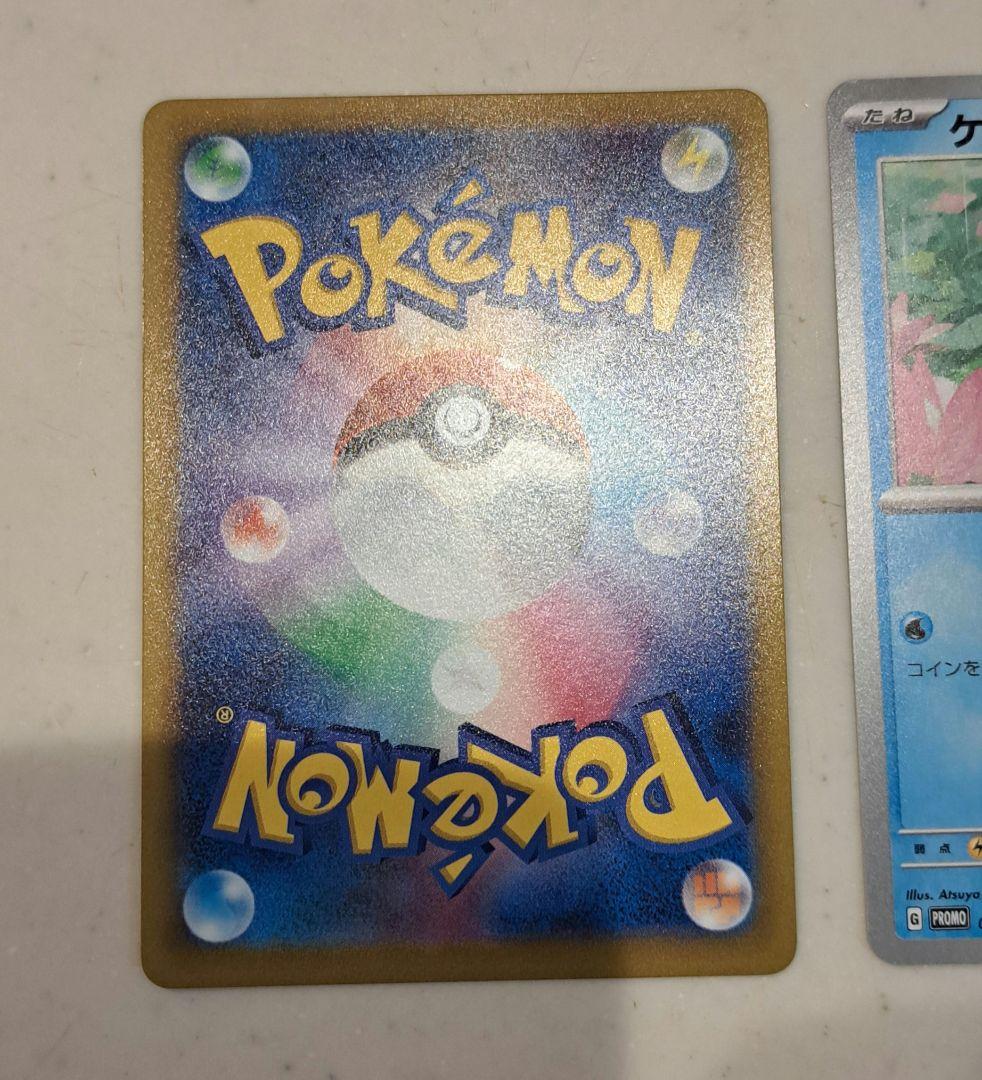 ポケモンカード ナカノ TANTO プロモ ピカチュウ ケロマツ