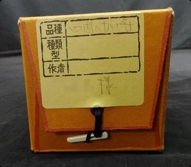 掛軸『四国八十八ヶ所霊場御宝印譜 御朱印』絹本 共箱 掛け軸 x062101