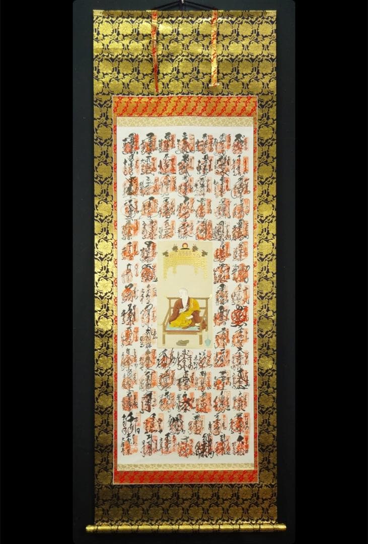 掛軸『四国八十八ヶ所霊場御宝印譜 御朱印』絹本 共箱 掛け軸 x062101