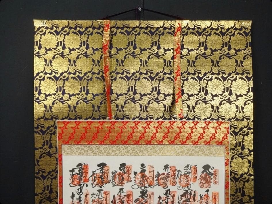 掛軸『四国八十八ヶ所霊場御宝印譜 御朱印』絹本 共箱 掛け軸 x062101