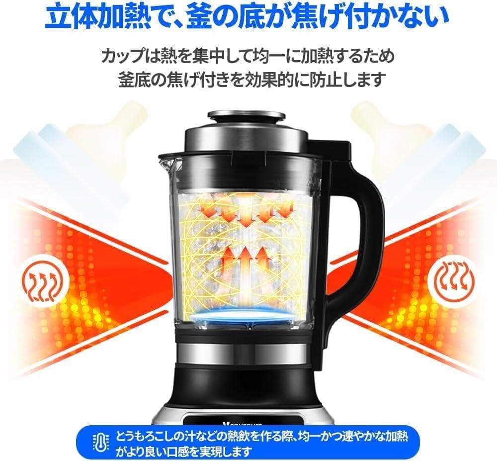加熱式ミキサー 豆乳メーカー 1.75L大容量 ブレンダー 氷も砕ける