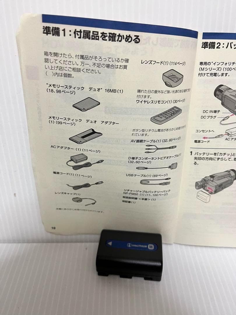 SONY デジタル HDビデオカメラレコーダー HDR-HC1 ダビング