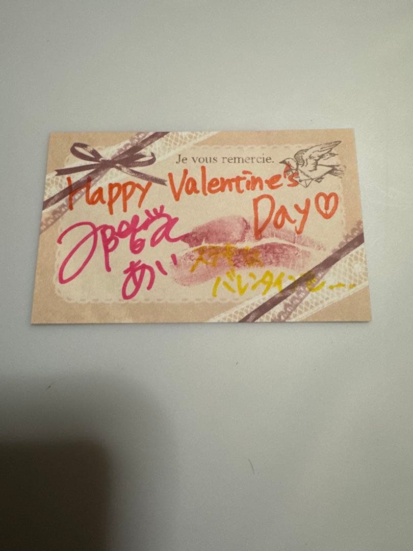 二階堂あい　直筆サイン入りキスマーク付きバレンタインカード　セクシー女優AV女優