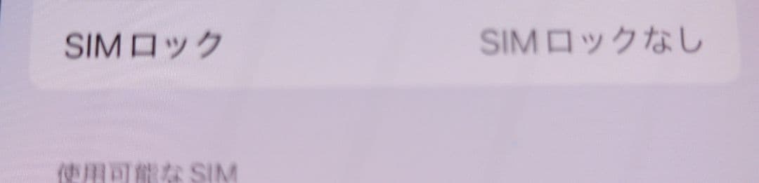 Apple iPhone Xs 64GB SIMフリー