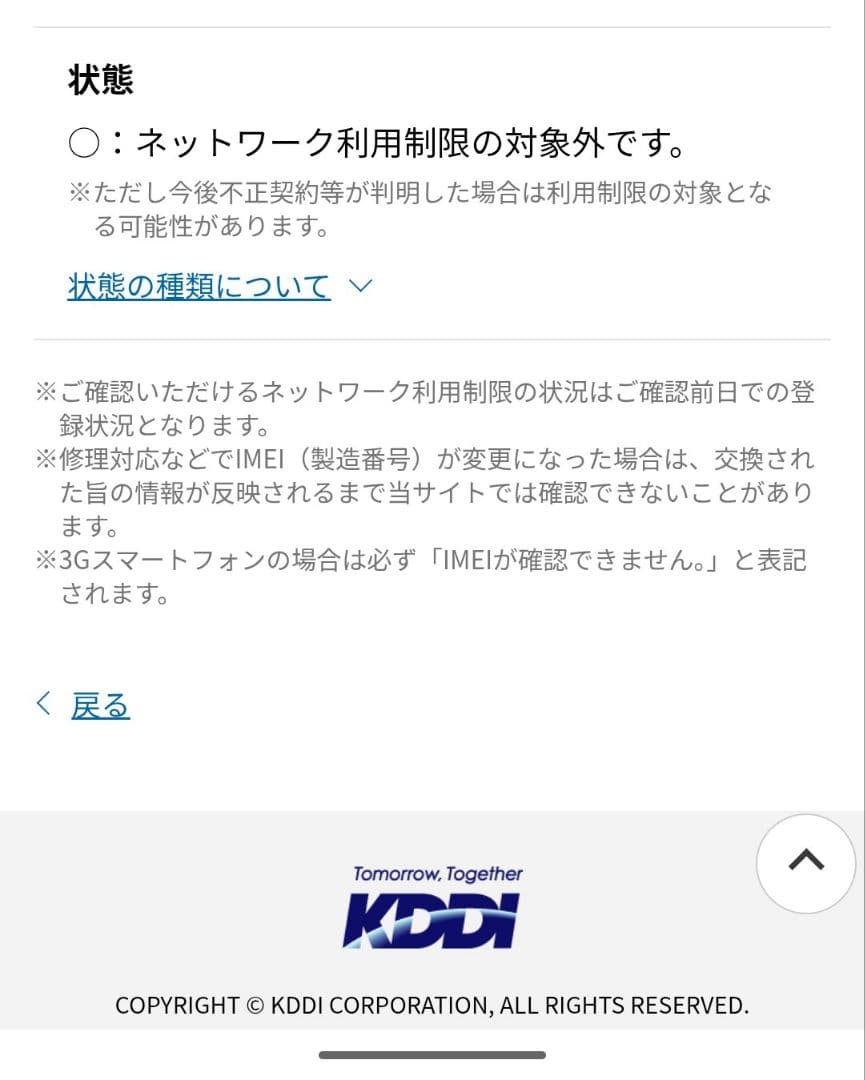 Apple iPhone Xs 64GB SIMフリー