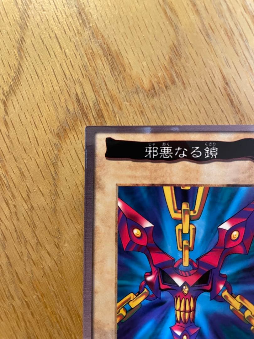 【遊戯王】邪悪なる鎖　TA1(1998年製) 青眼の白竜3体連連結　TA2セット