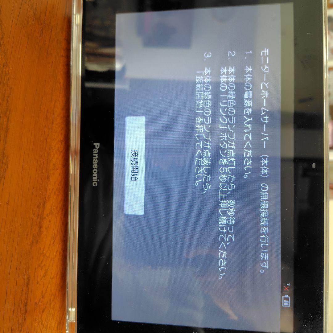 ワン　パナソニック　プライベートビエラ　HF-MC10A1