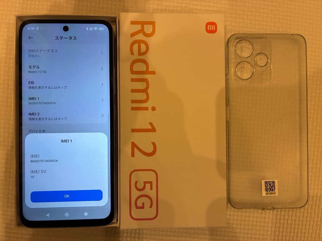 【ほぼ未使用】Redmi 12 5G 128GB スカイブルー SIMフリー