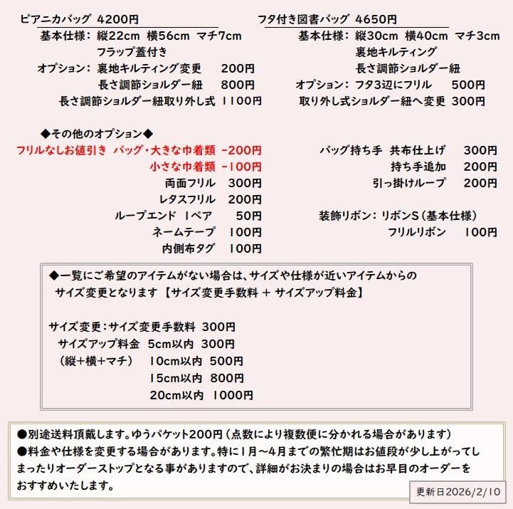 ゆちゃん ◆入園入学セット シューズバッグほか全6点