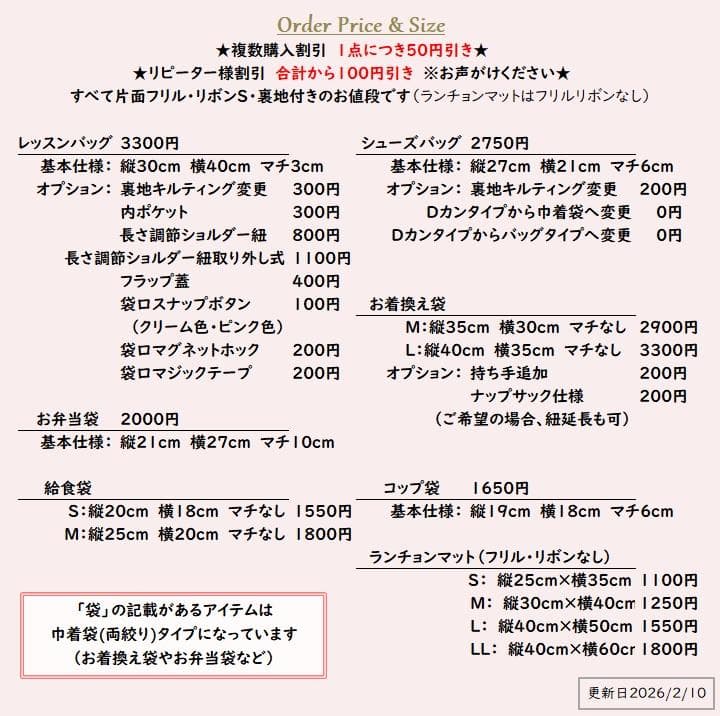 ゆちゃん ◆入園入学セット シューズバッグほか全6点