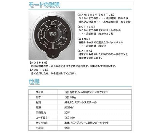 ◆ Chiely ドリンククーラー 瞬間冷却器 チーリー EL-60014 新品