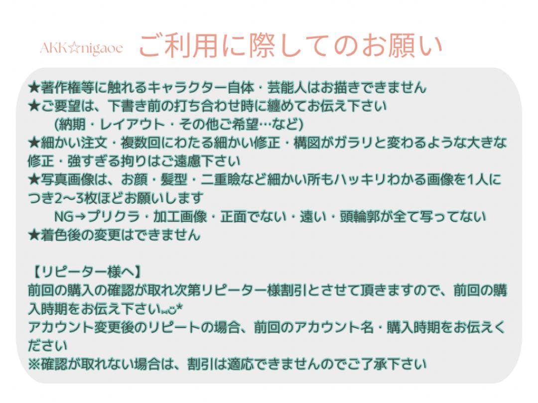 似顔絵☆オーダー受付中