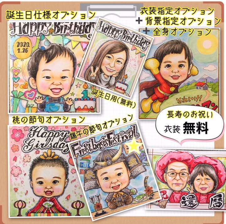 似顔絵☆オーダー受付中