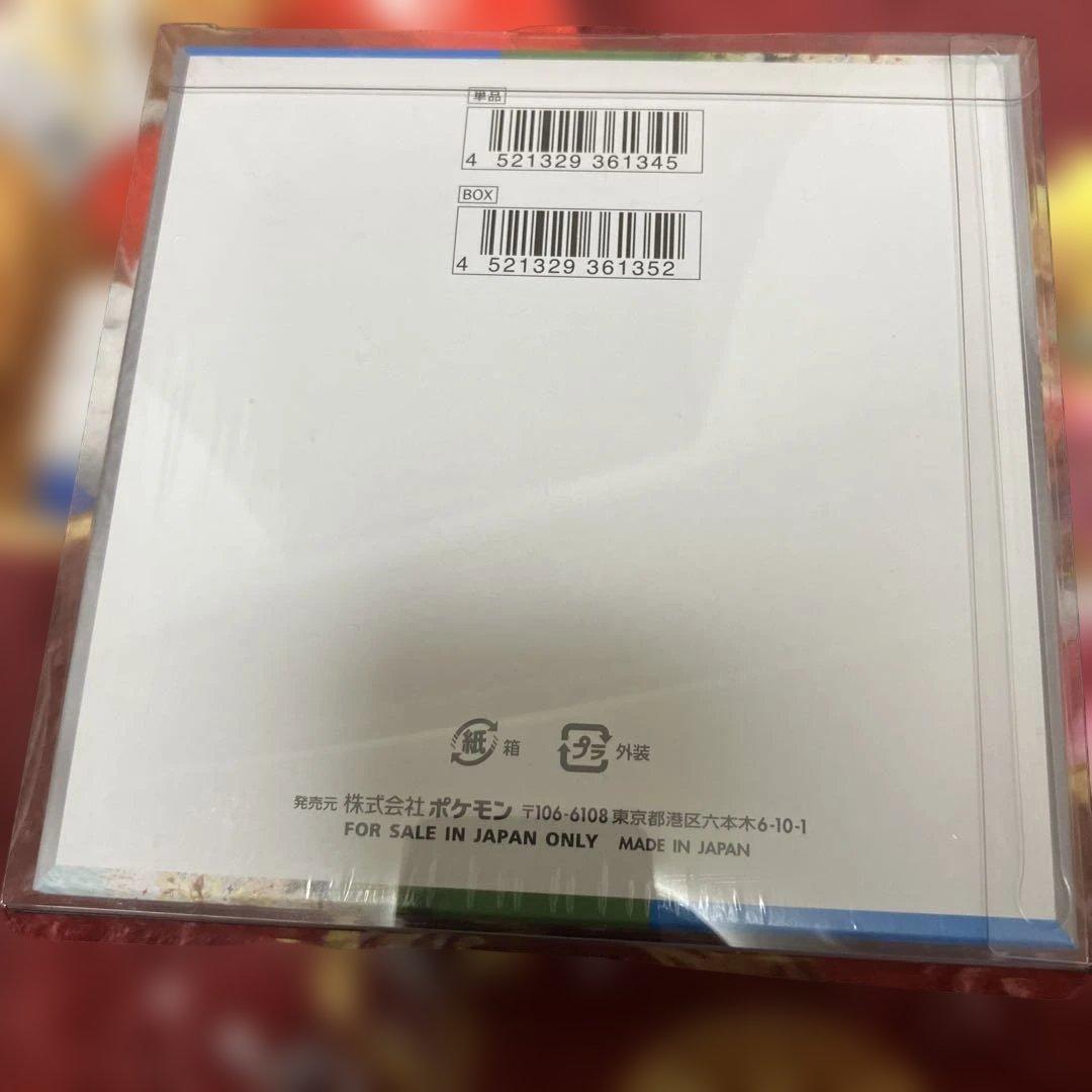 【未開封　シュリンク付】楽園ドラゴーナ