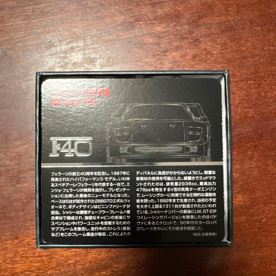 トミカリミテッドヴィンテージNEO F40 黒