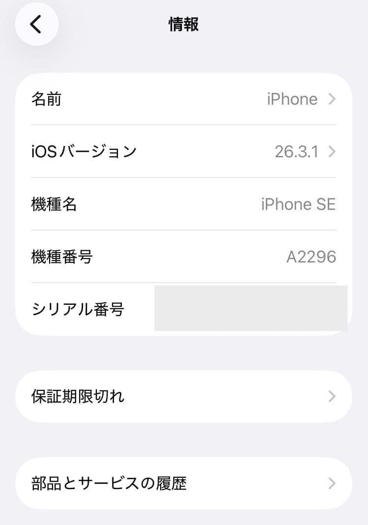 iPhoneSE 第2世代　ブラック　本体　128GB