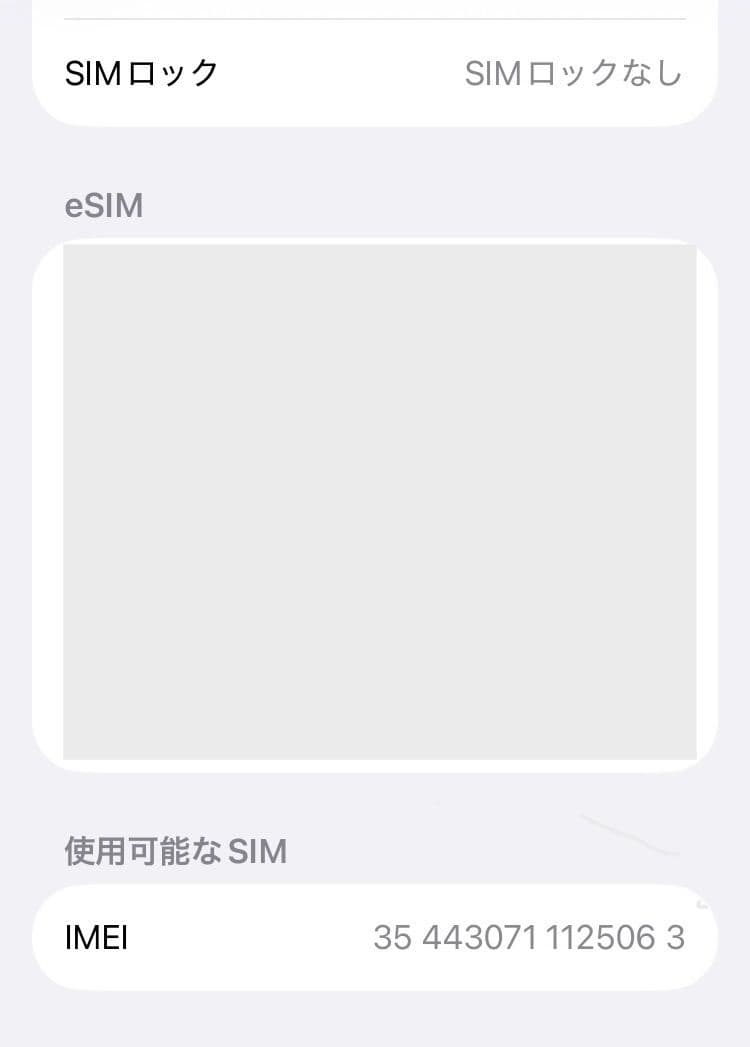 iPhoneSE 第2世代　ブラック　本体　128GB