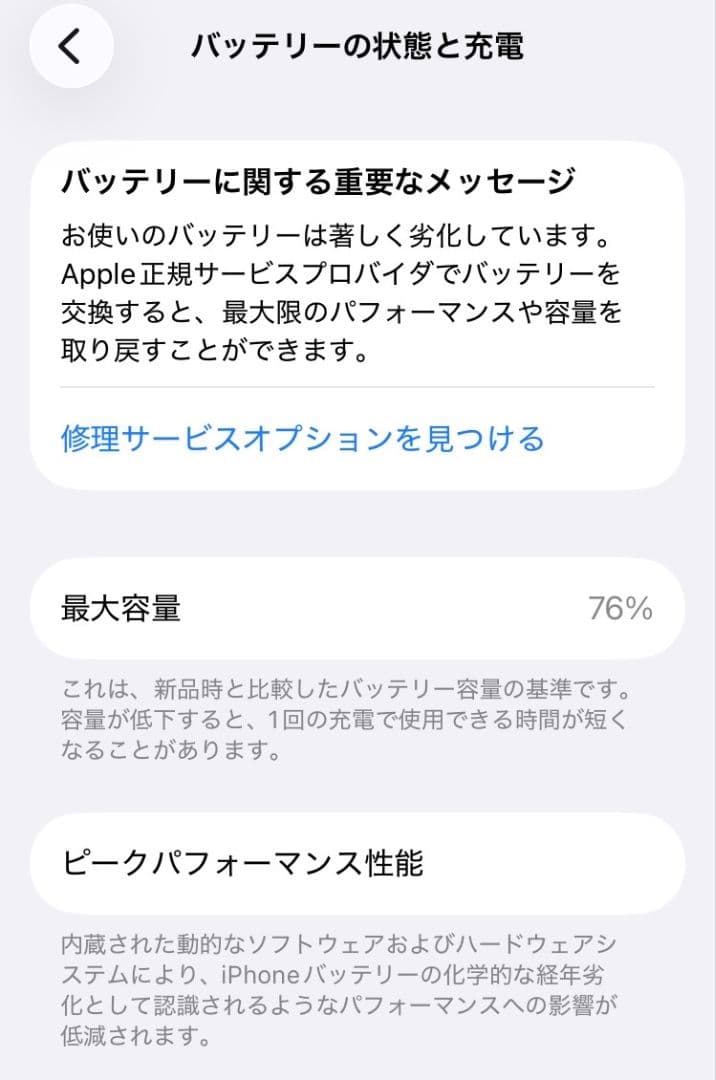 iPhoneSE 第2世代　ブラック　本体　128GB