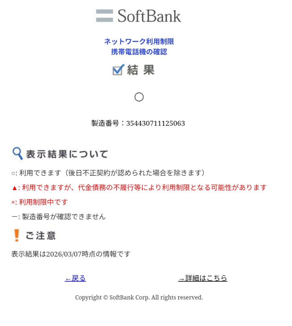 iPhoneSE 第2世代　ブラック　本体　128GB