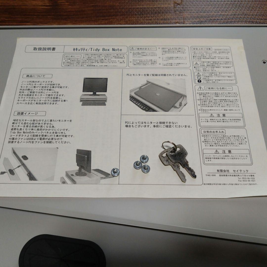 その他 Tidy Box Note