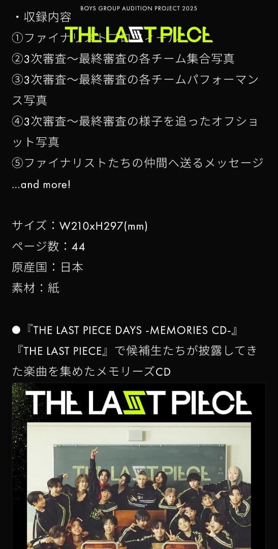 【新品未開封】ラストピースフォトブック　ラスピ