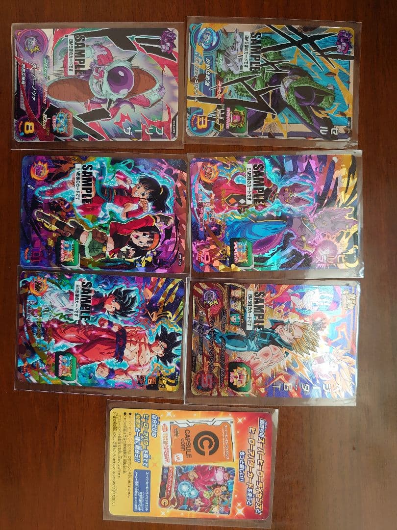 スーパードラゴンボールヒーローズサンプルカードセットBM5弾