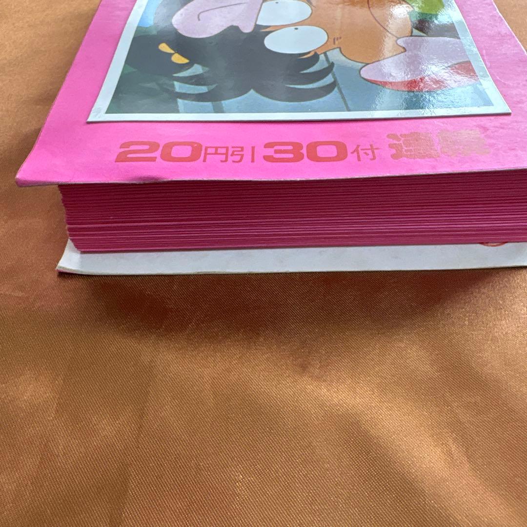 昭和レトロ 山勝 あさりちゃん　駄菓子屋 くじ 20円引　30付 連続 33付