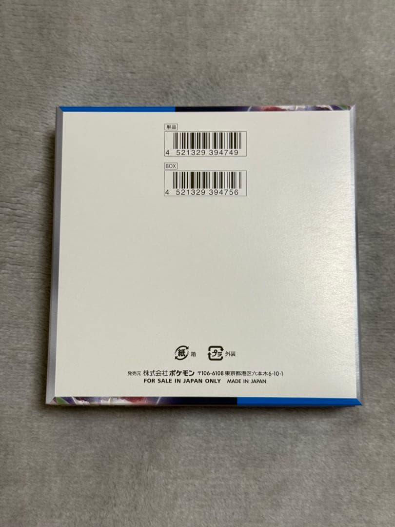 【新品未開封品】ポケモンカード スカーレット&バイオレット「未来の一閃」