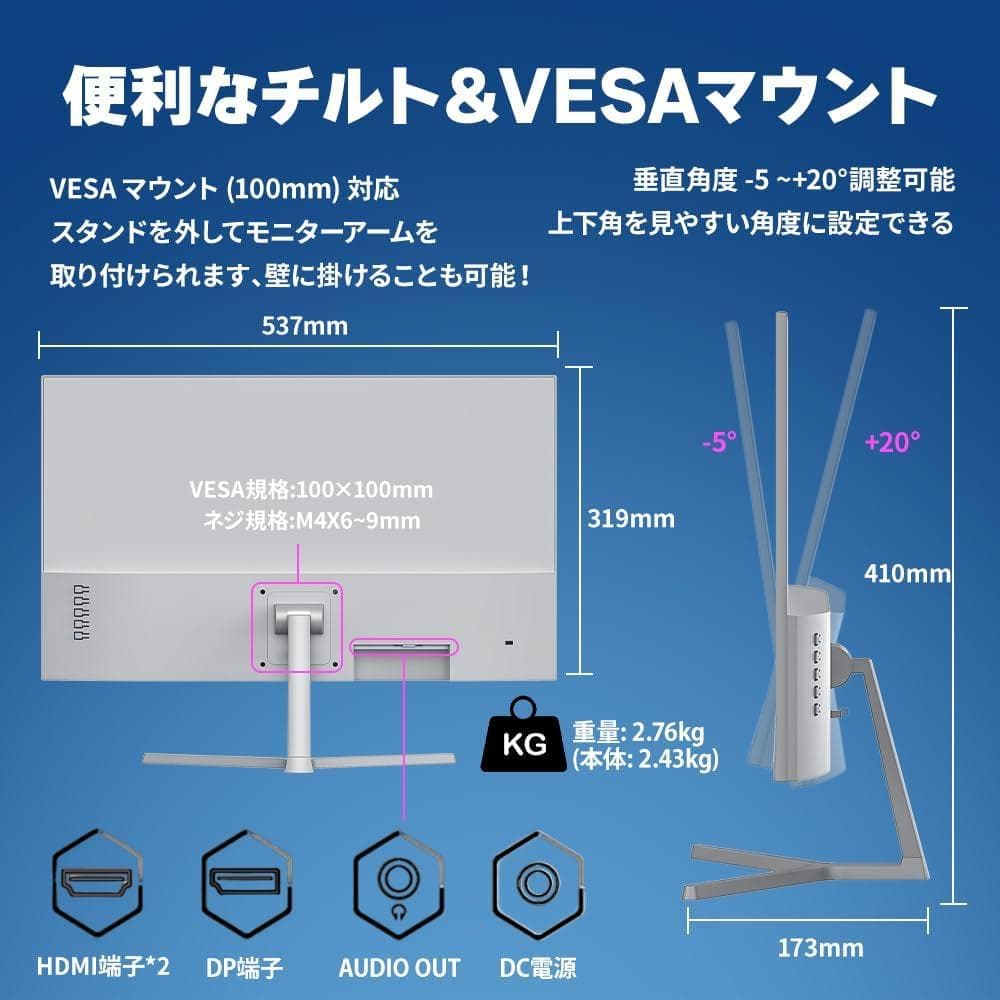23.8インチ ゲーミングモニター 白 FHD 200Hz 1ms IPS 新品