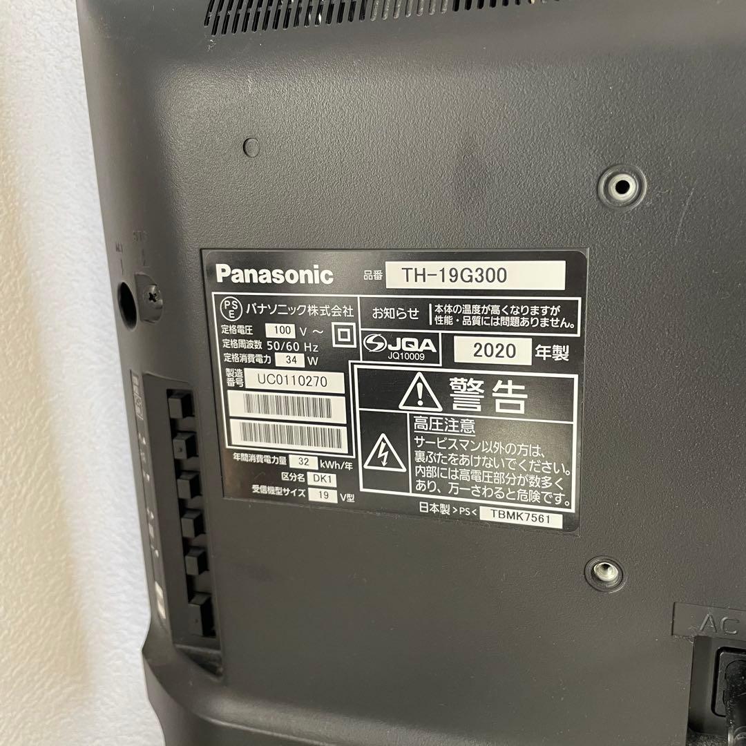 Panasonic TH-19G300 19インチ液晶テレビ