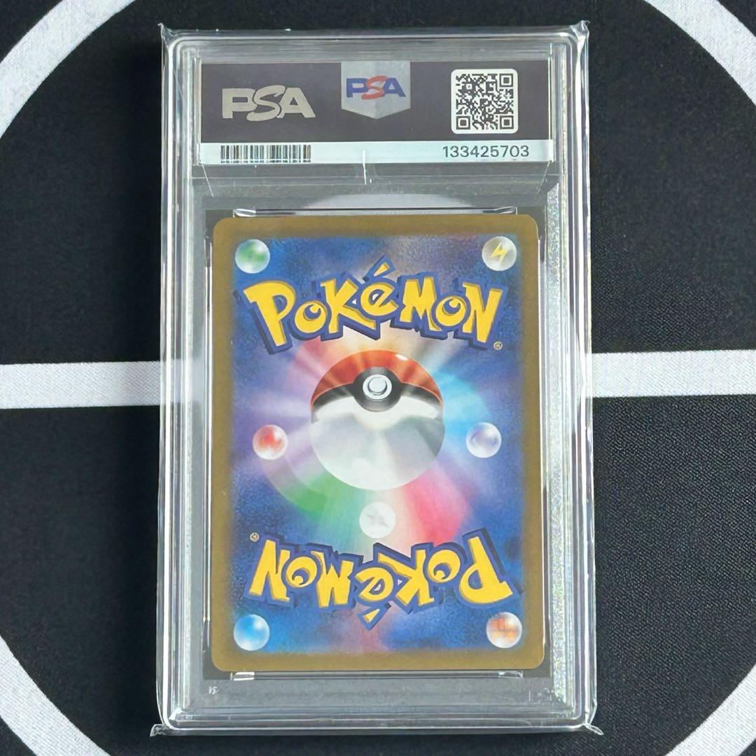 【PSA10】ピカチュウex UR　SV8a 236/187　テラスタルフェス