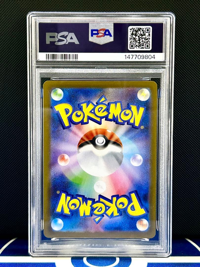 【PSA10】メガメガニウムex SAR仕様 スタートデッキバトルコレクション