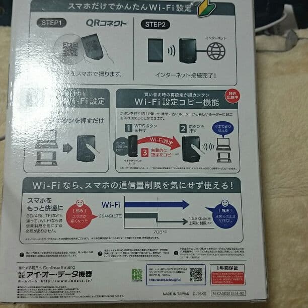 I-ODATAすぐ繋がる