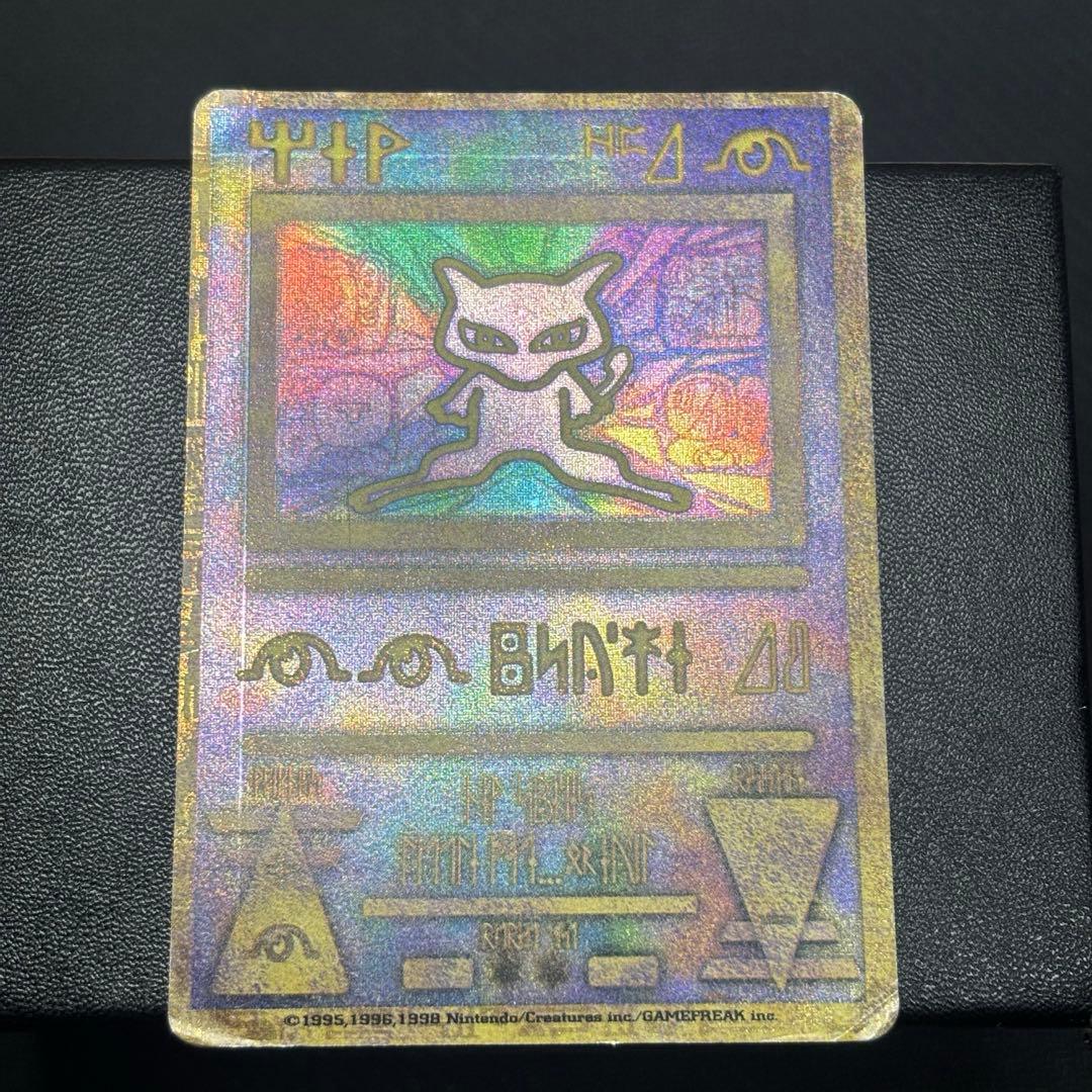 最安値　古代ミュウ　前期修正版　nintendo表記　希少　エラー修正