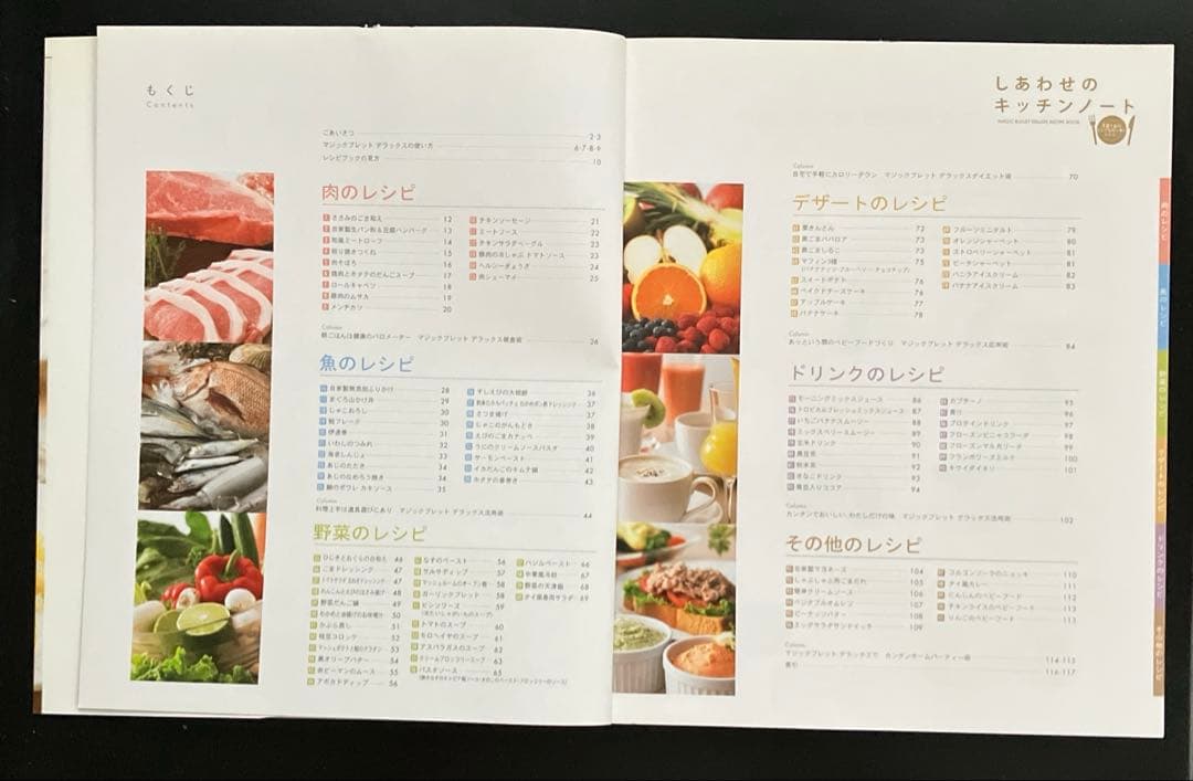 マジックブレットデラックス