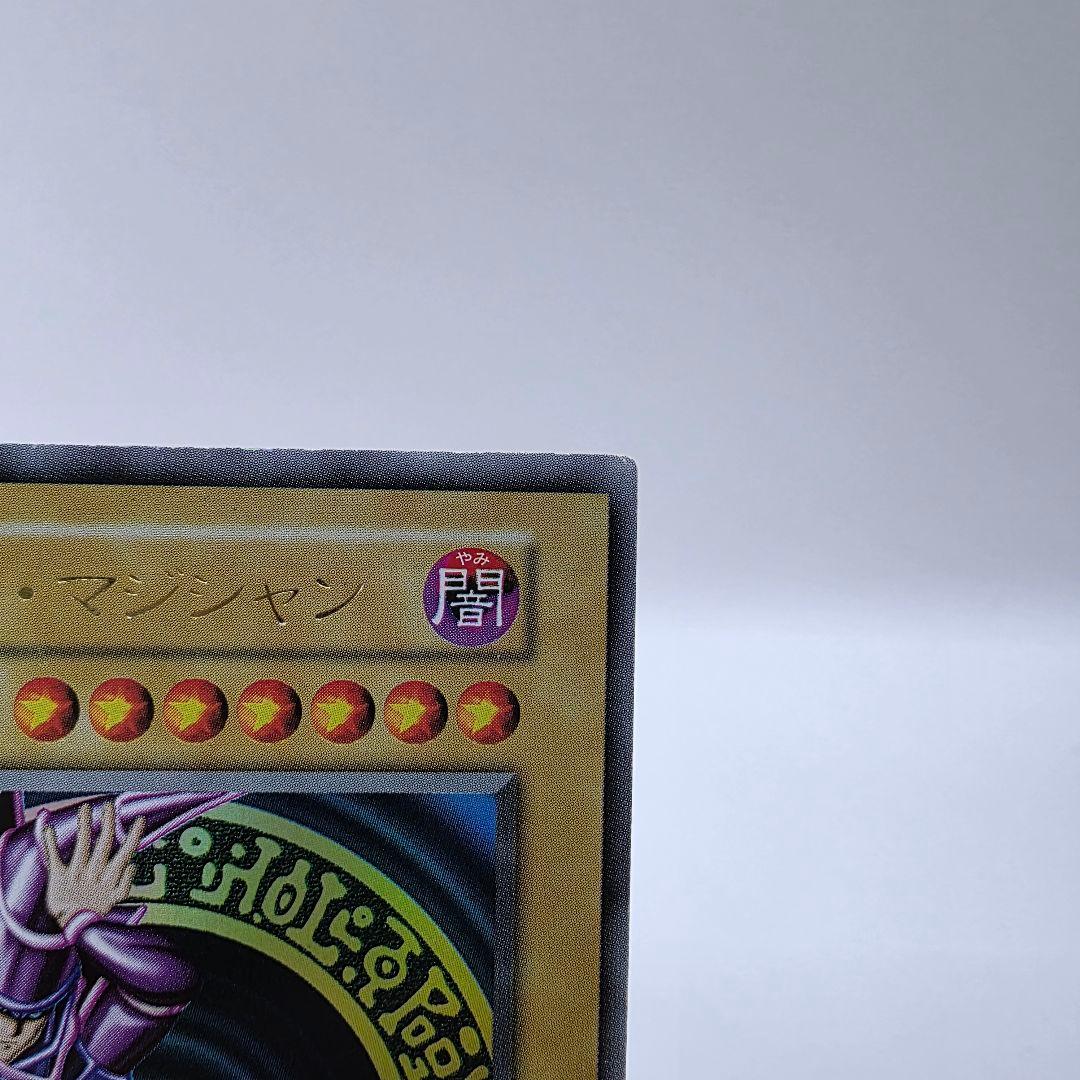 【遊戯王】ブラック・マジシャン 初期 ウルトラ01