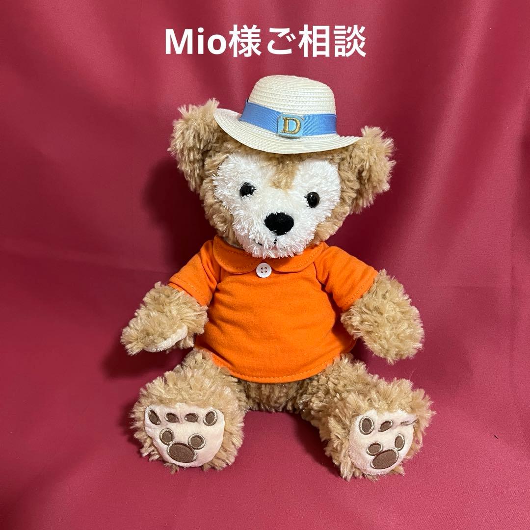 Mio様オーダーご相談　ダッフィーコスチュームS S