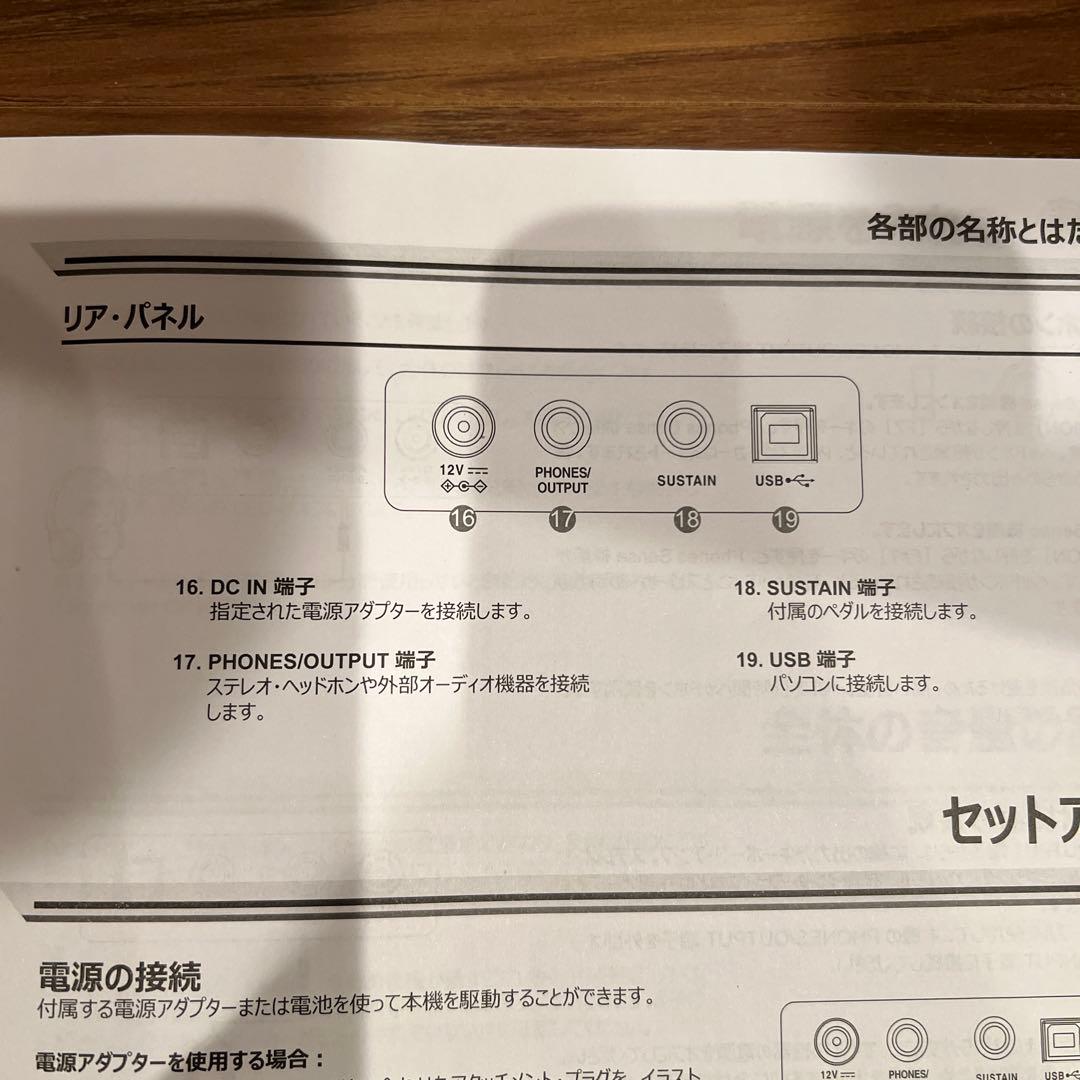 Roland GO-88P 電子ピアノ 本体