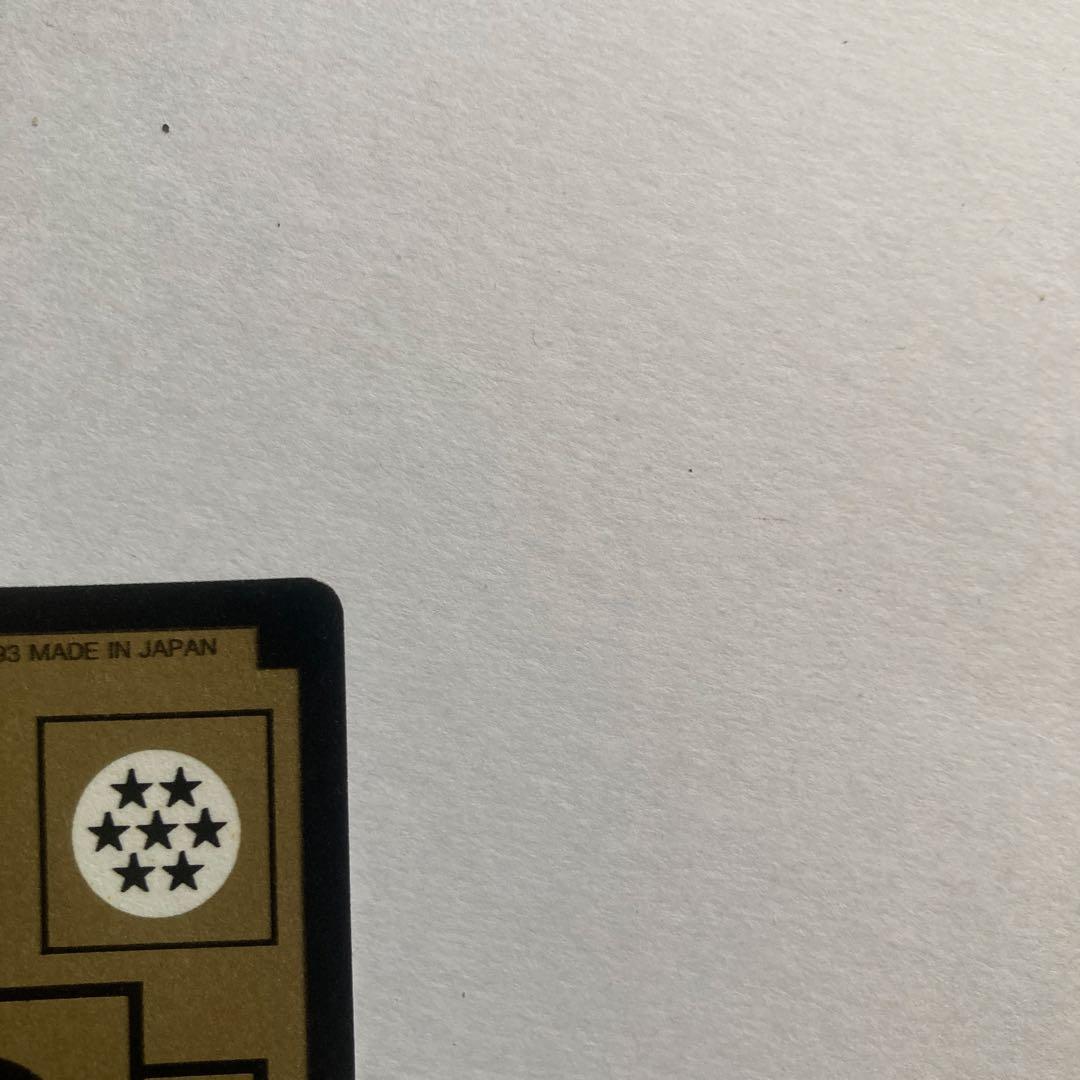 【完全当時物】ドラゴンボールZ カードダス 1993年発売 初版