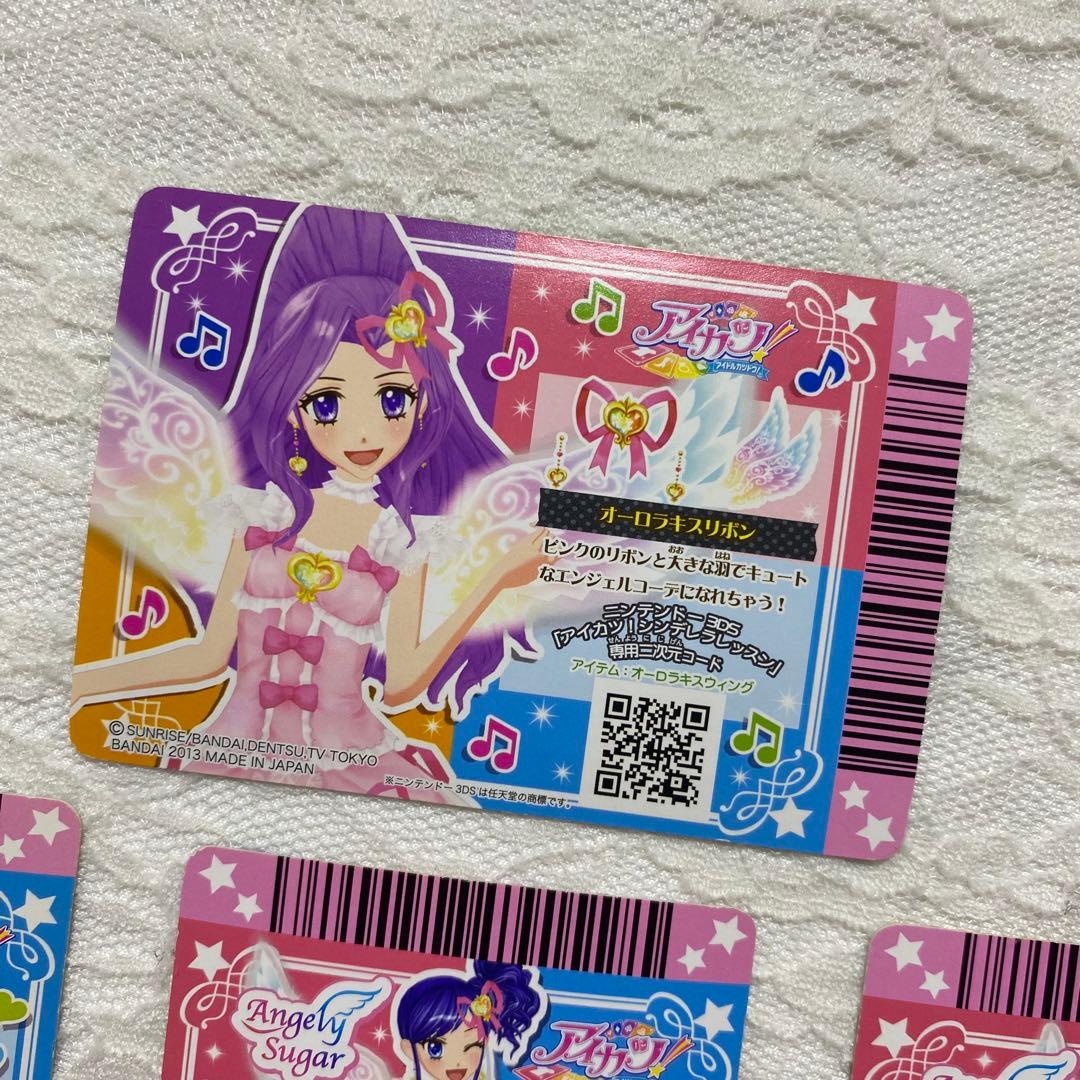 アイカツ アイカツカード オーロラキスコーデ エンジェリーシュガー コレクション