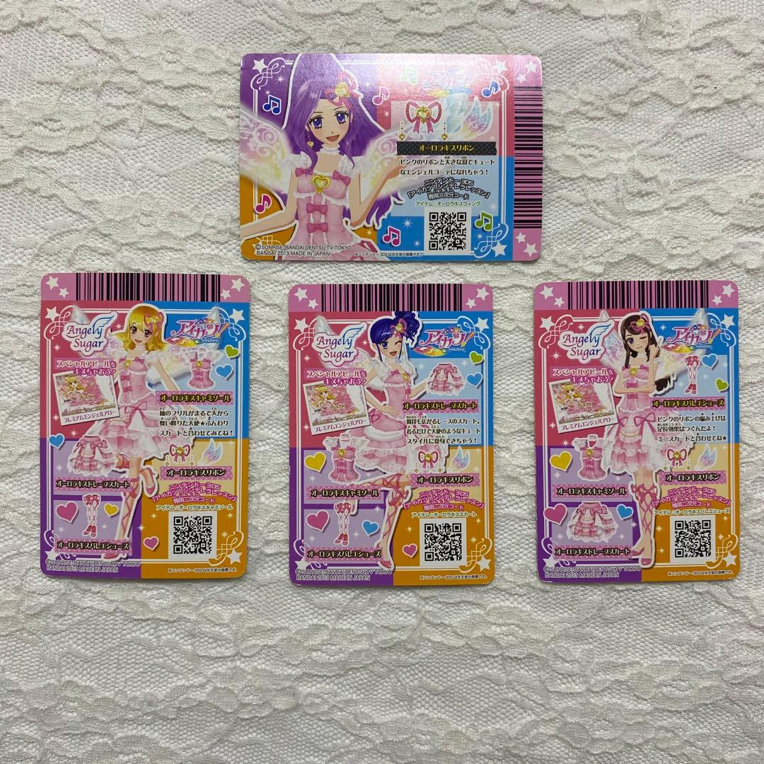 アイカツ アイカツカード オーロラキスコーデ エンジェリーシュガー コレクション