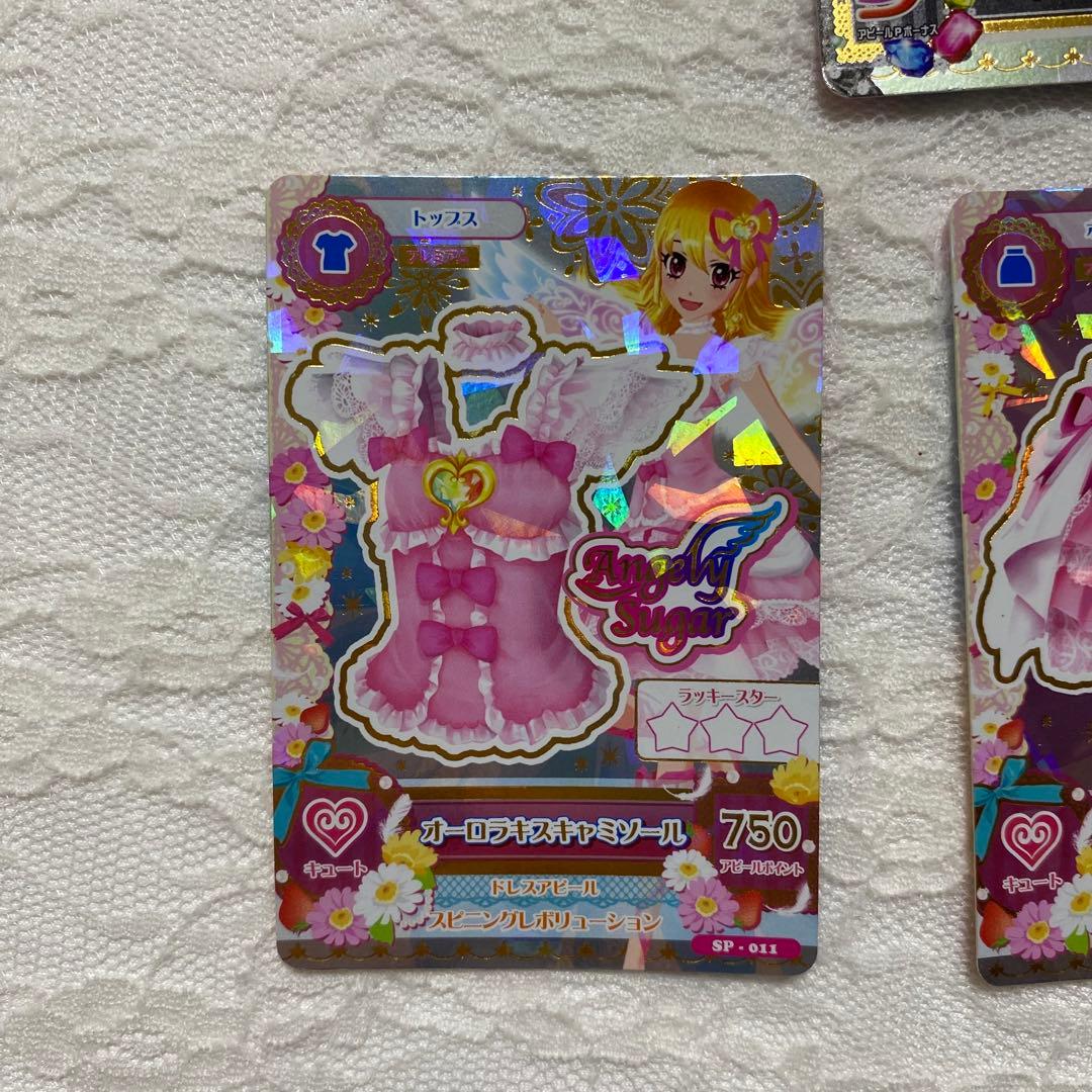 アイカツ アイカツカード オーロラキスコーデ エンジェリーシュガー コレクション