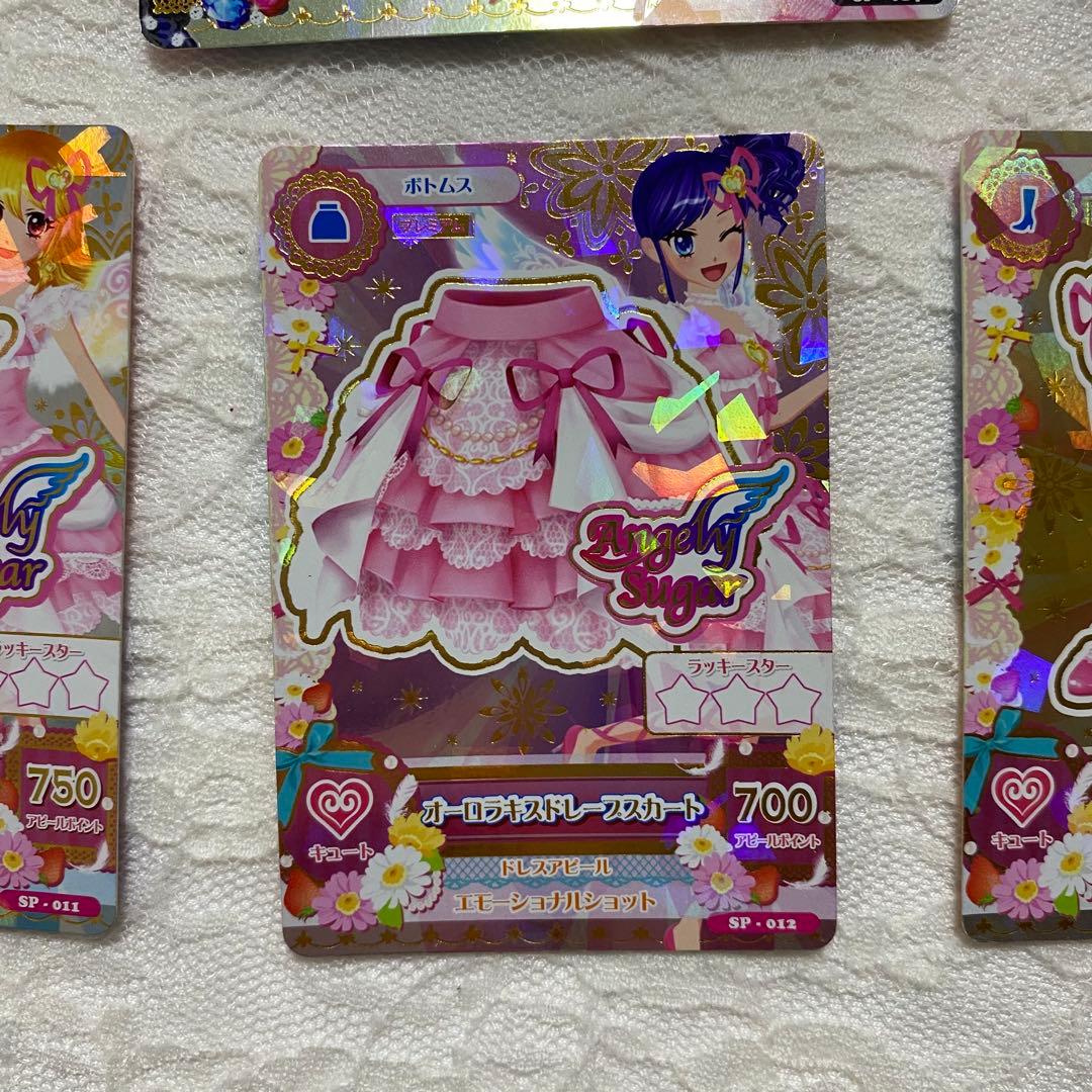 アイカツ アイカツカード オーロラキスコーデ エンジェリーシュガー コレクション