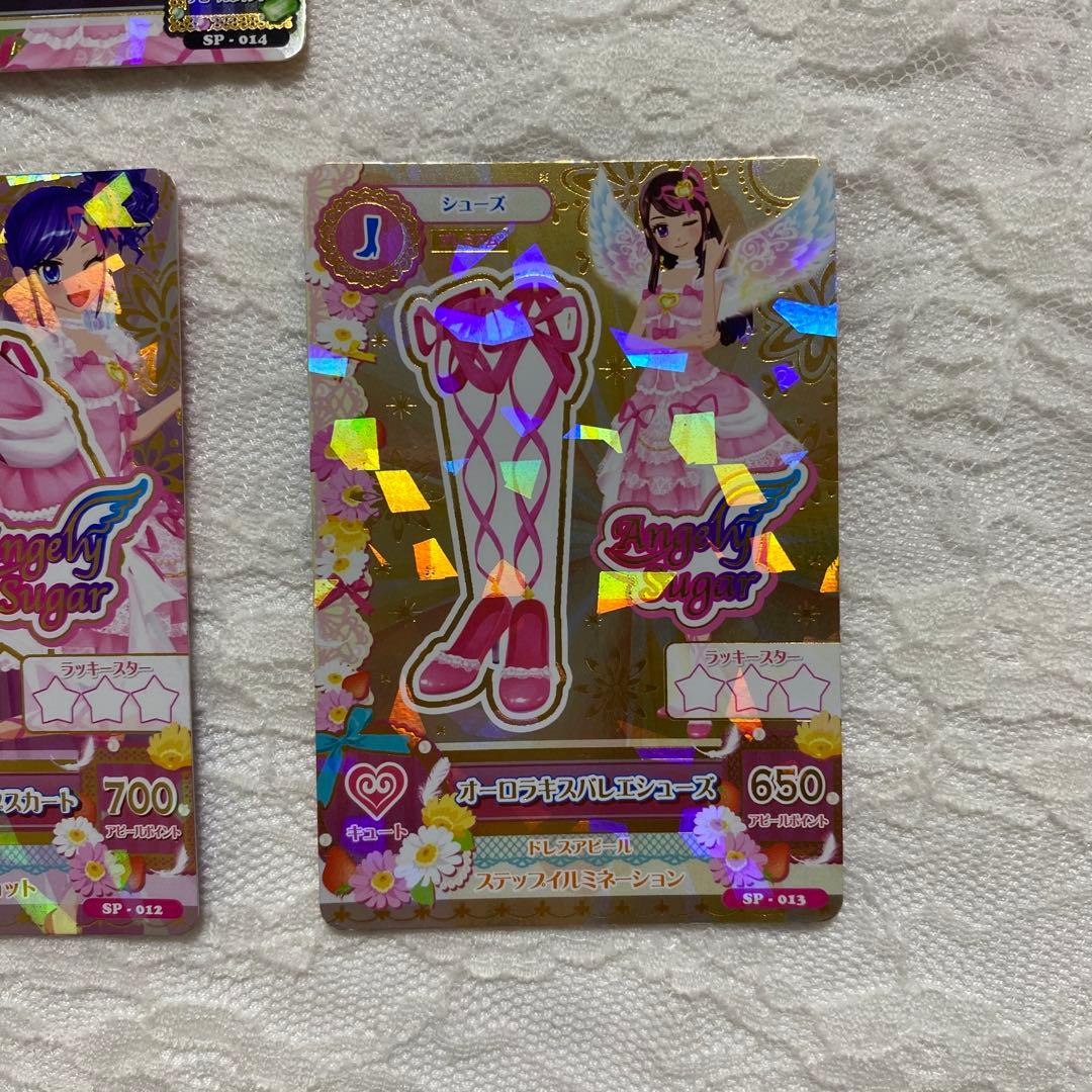 アイカツ アイカツカード オーロラキスコーデ エンジェリーシュガー コレクション