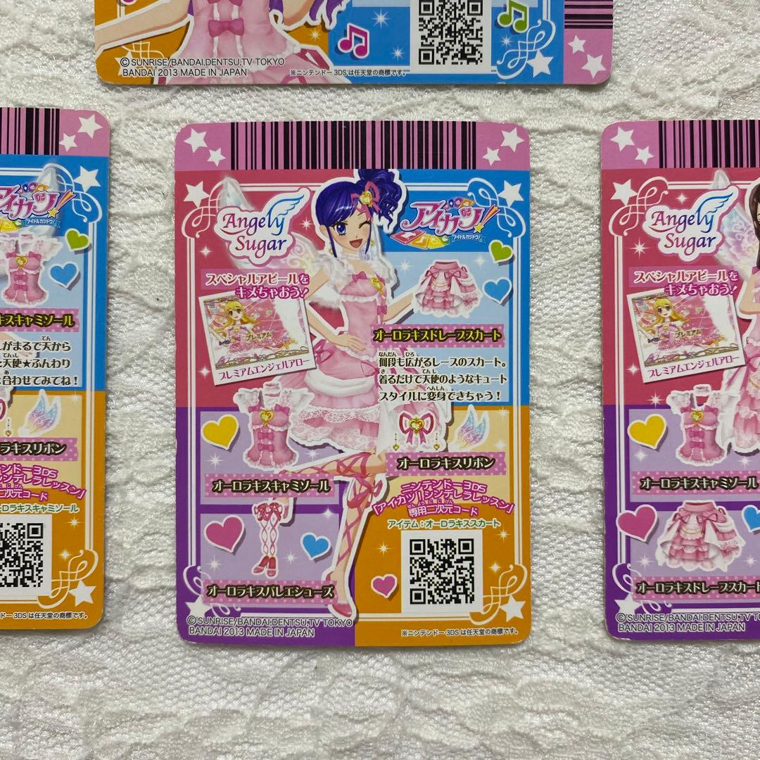 アイカツ アイカツカード オーロラキスコーデ エンジェリーシュガー コレクション