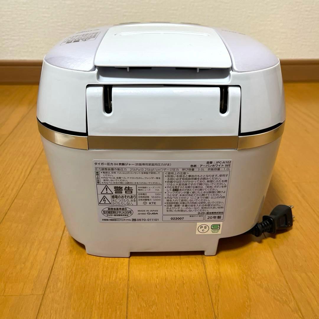 【美品】TIGER 圧力IH炊飯器 JPC-A102 5.5合 2020年製