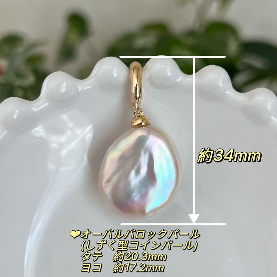 オーバルパールペンダントトップ　しずく型パール　バロックパールチャーム